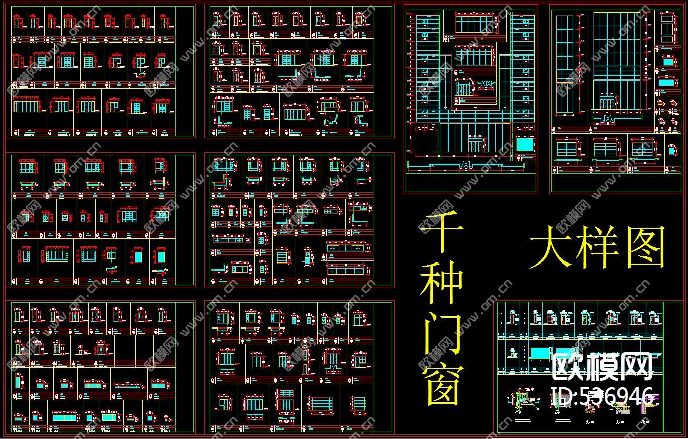 千种门窗大样图