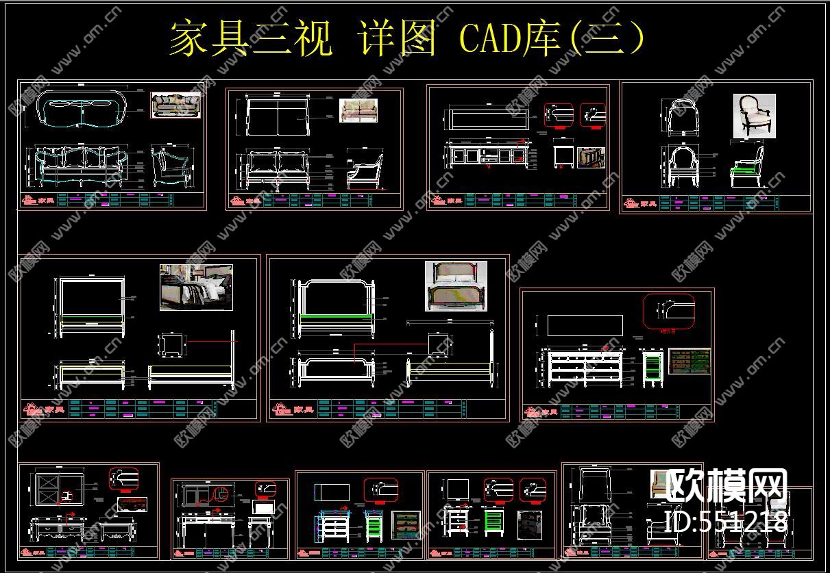 家具三视图详图cad库