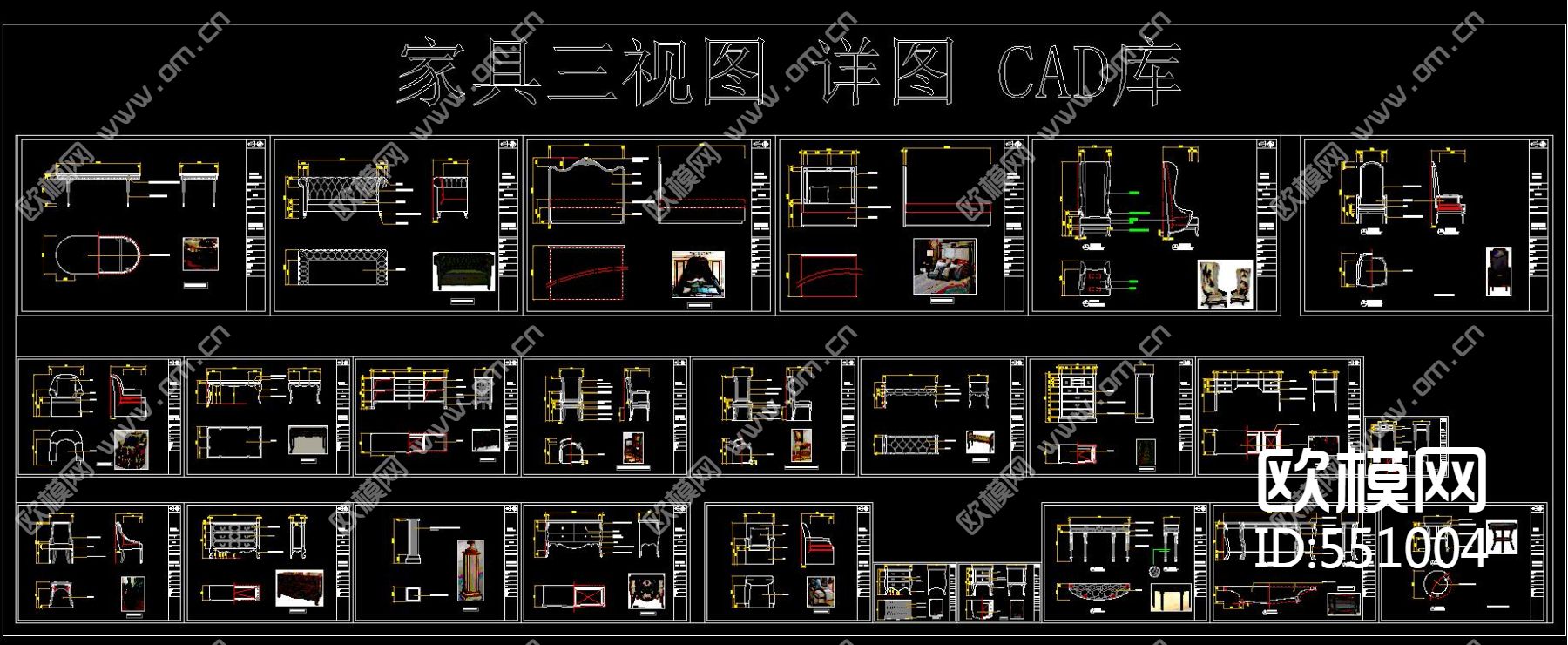 家具三视图详图cad库