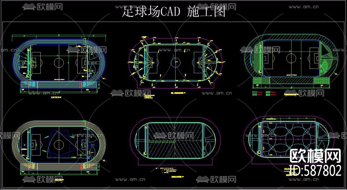 足球场cad施工图