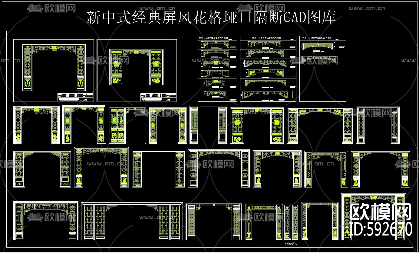 新中式经典屏风花格垭口隔断cad图库