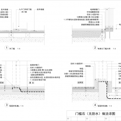 门槛石有无防水,石材与木地板地毯做法节点cad图库