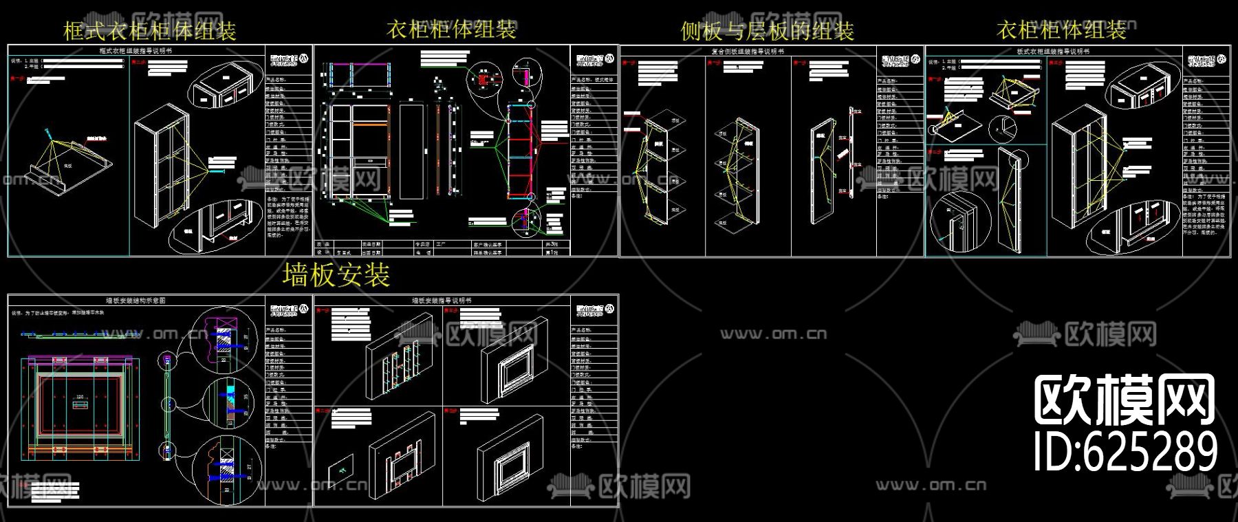 橱柜设计模块 安装方法cad图库