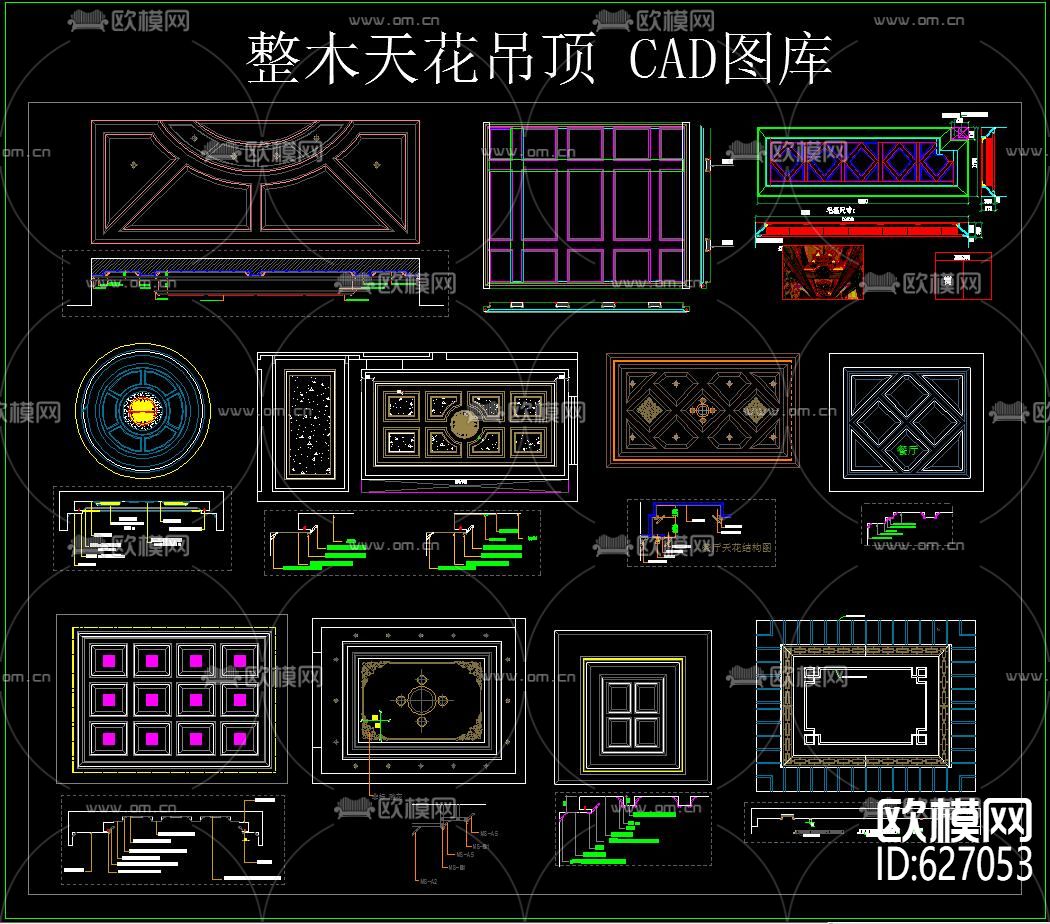 整木 天花吊顶 cad图库-免费3dmax模型库-欧模网