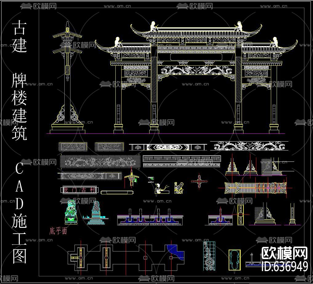 古建 牌楼建筑 cad施工图