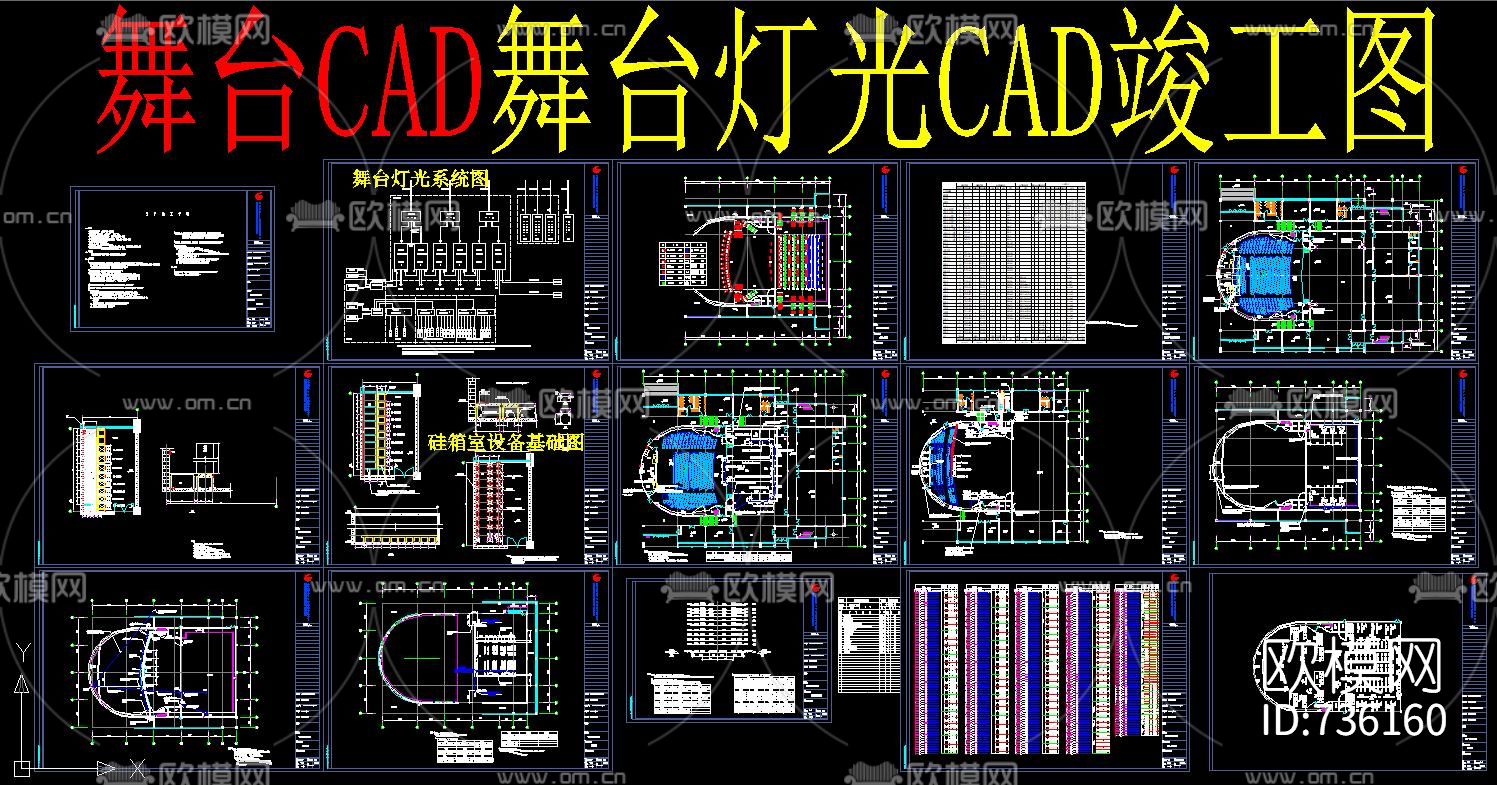 舞台灯光全套cad施工图