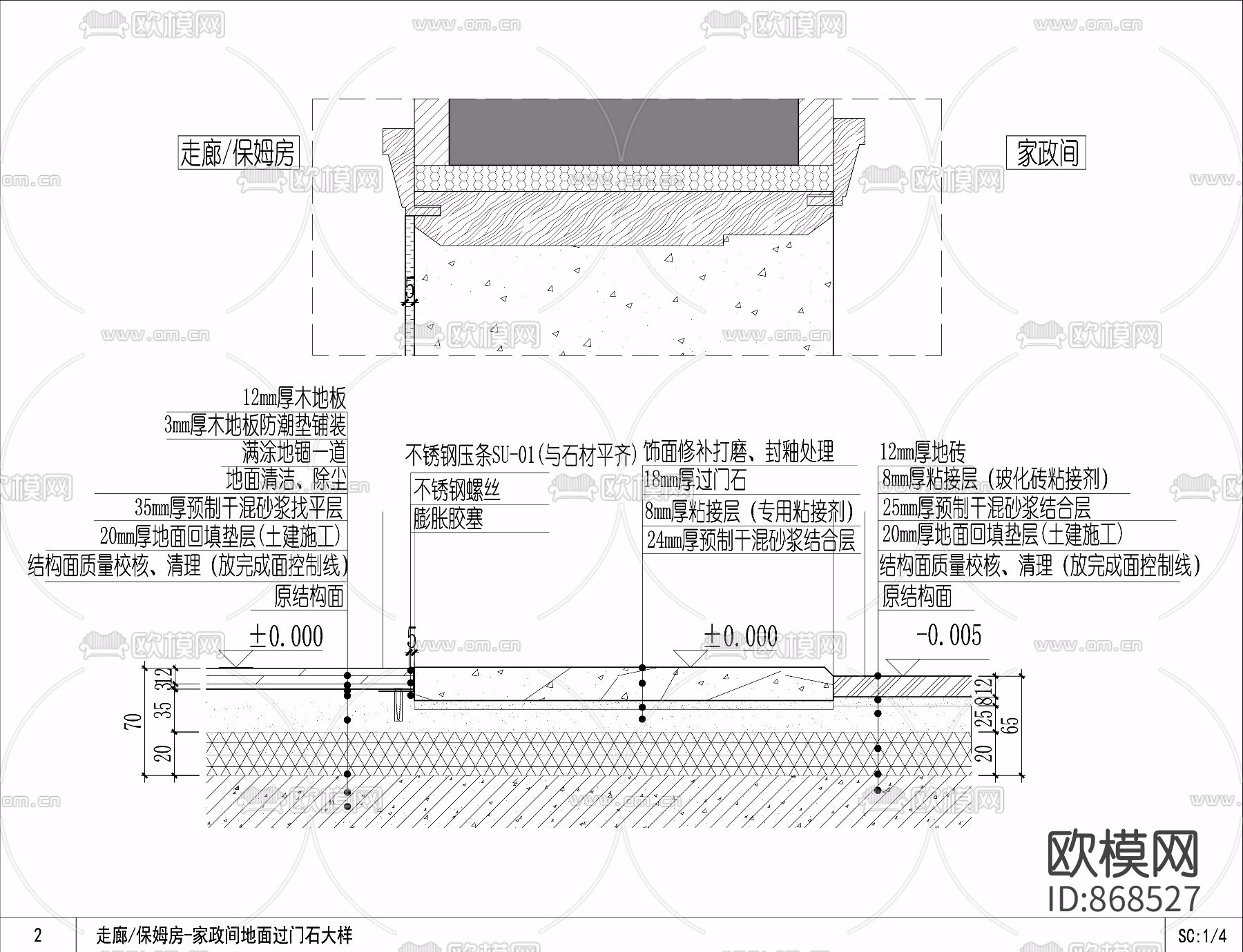 保姆房与家政间地面过门石节点大样