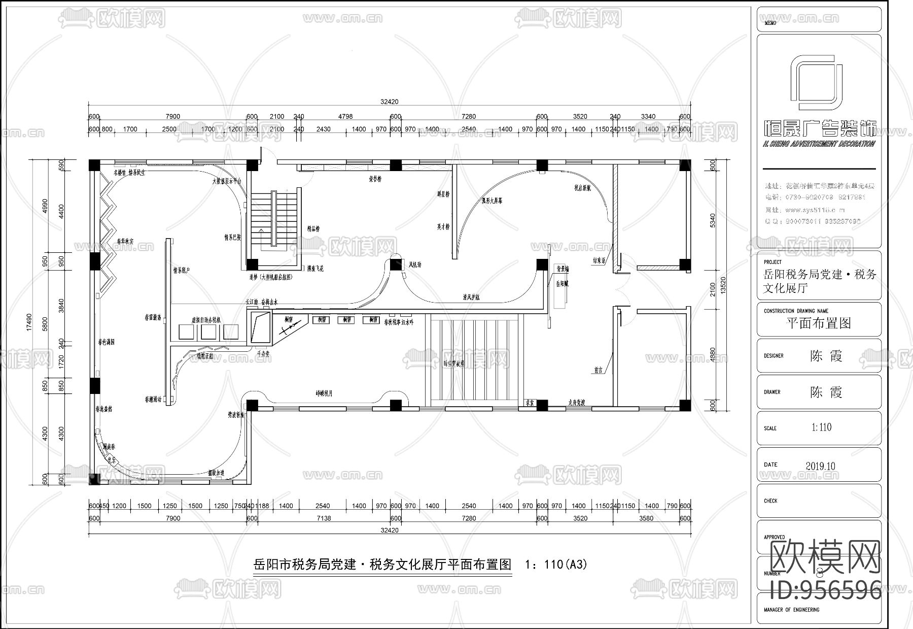 党建税务文化展厅