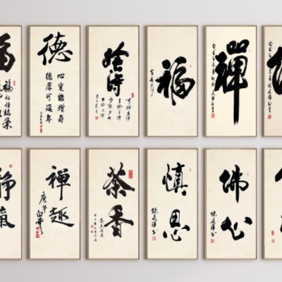新中式字画挂画装饰画组合3d模型