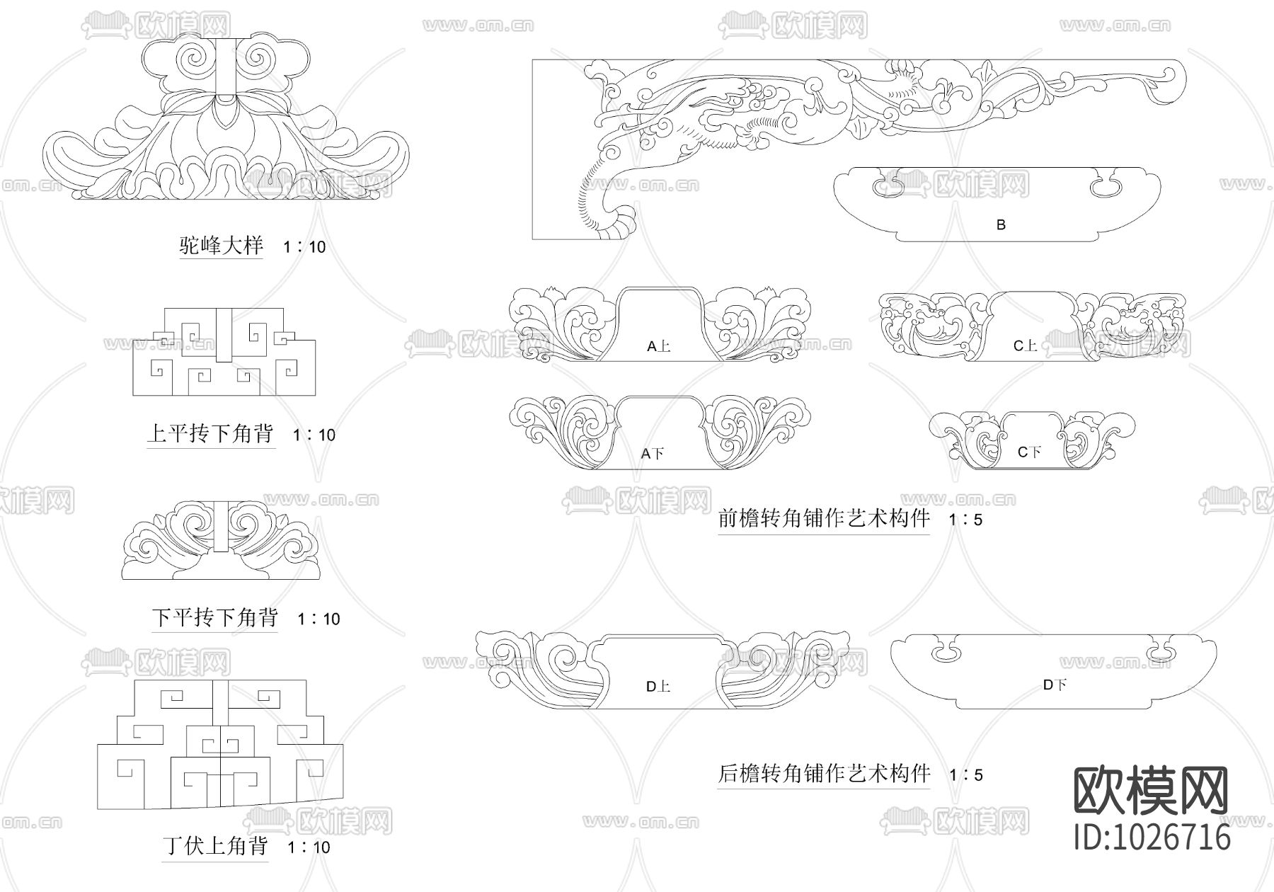 中式建筑构件 驼峰 角背 转角铺作