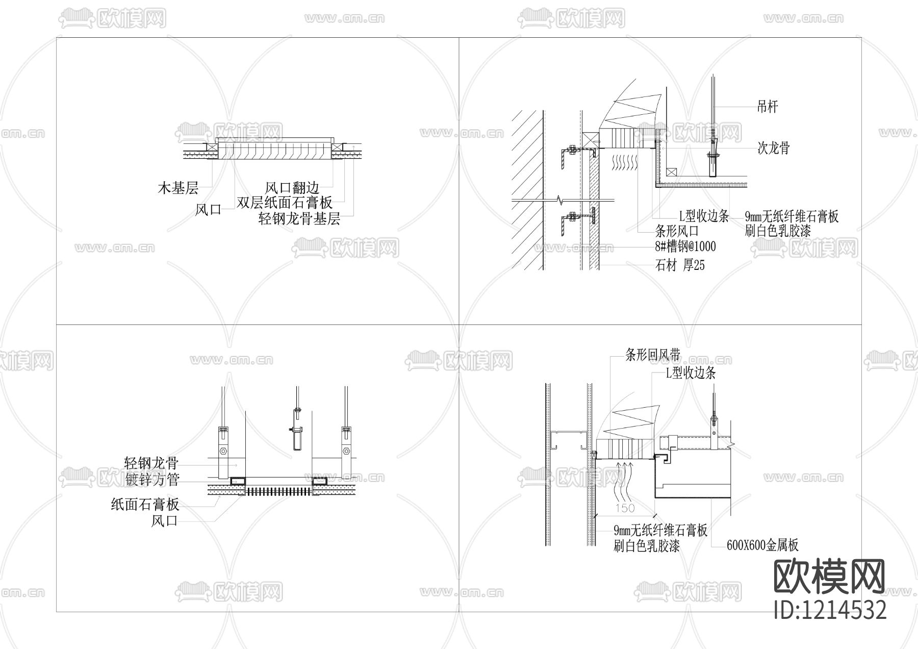 空调风口位置吊顶工艺做法节点大样