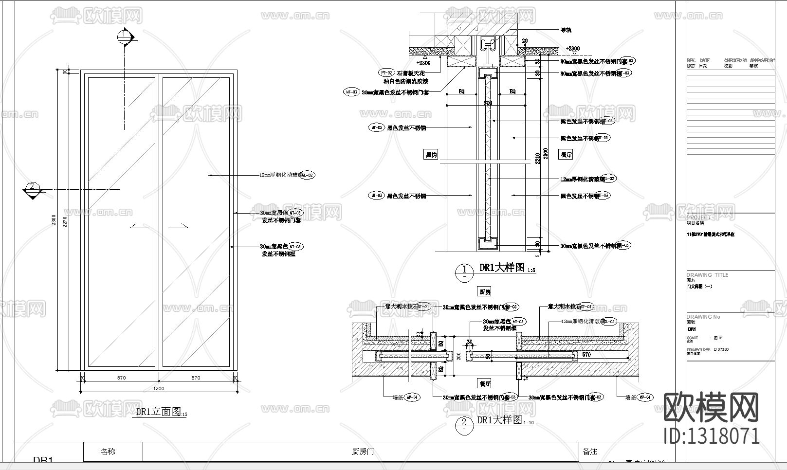 厨房玻璃推拉门详图节点