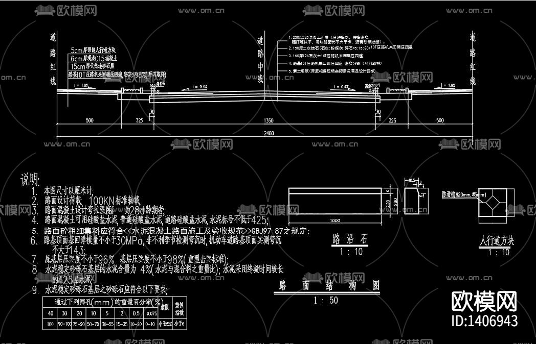 城市道路标线大样图