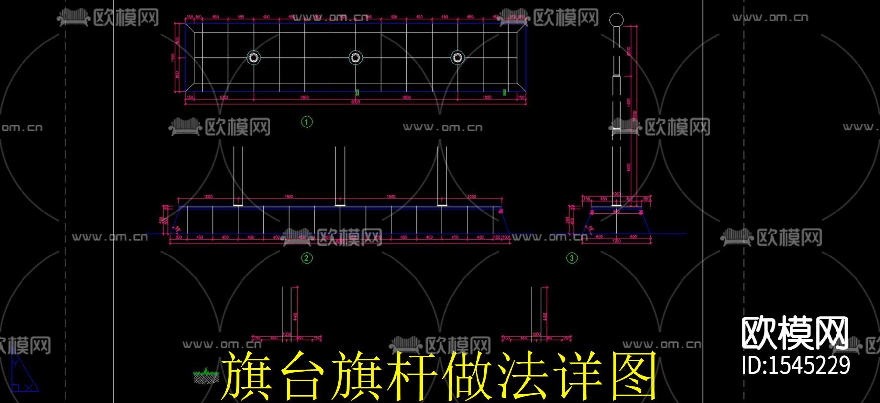 旗台旗杆做法节点大样