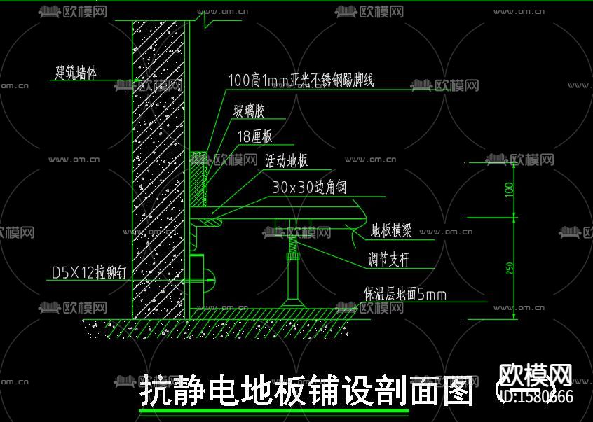 抗静电地板节点大样