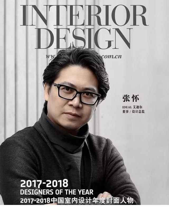 【广州设计周】2017中国室内设计师年度封面人物