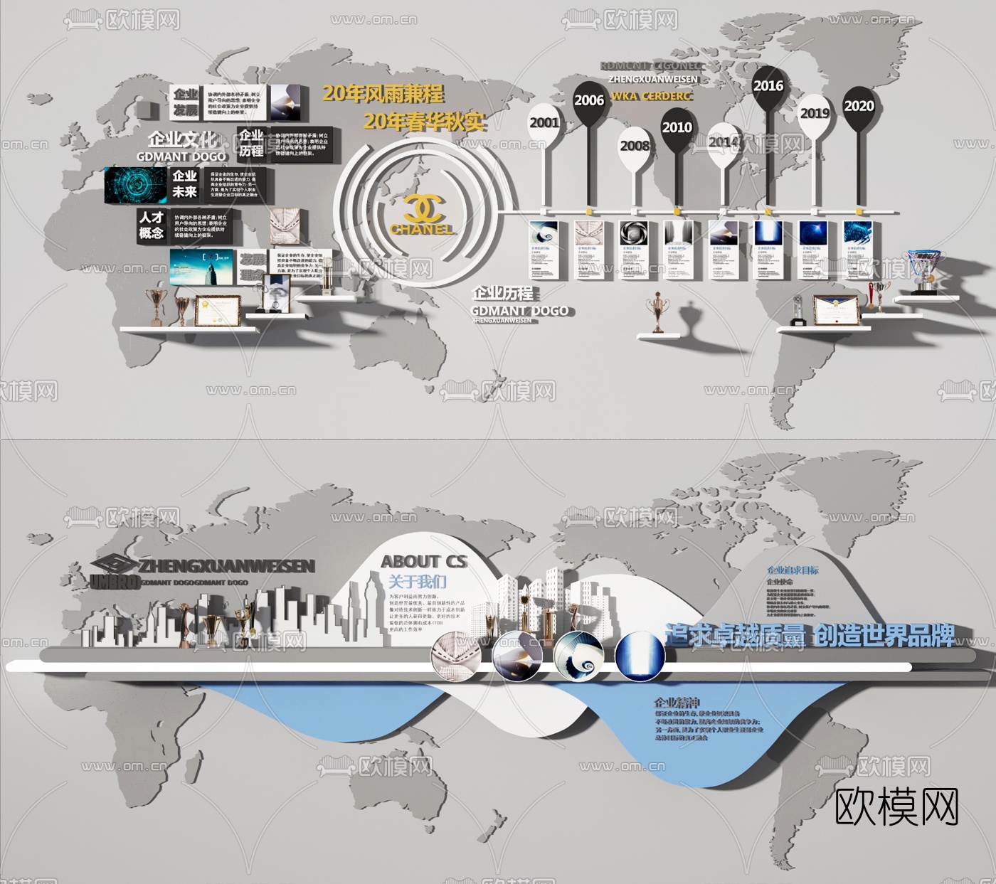 企业荣誉墙装饰墙文化墙3d模型下载-3dmax模型免费下载-欧模网