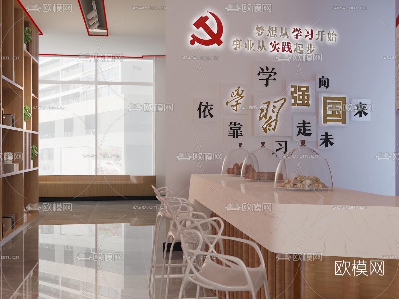 党建公益书吧免费3d模型下载-3dmax模型免费下载-欧模网