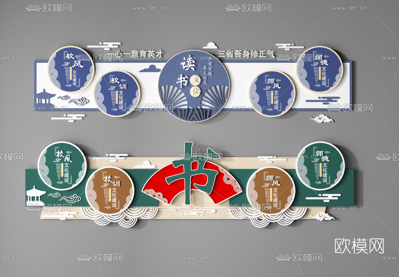 新中式校园文化墙3d模型