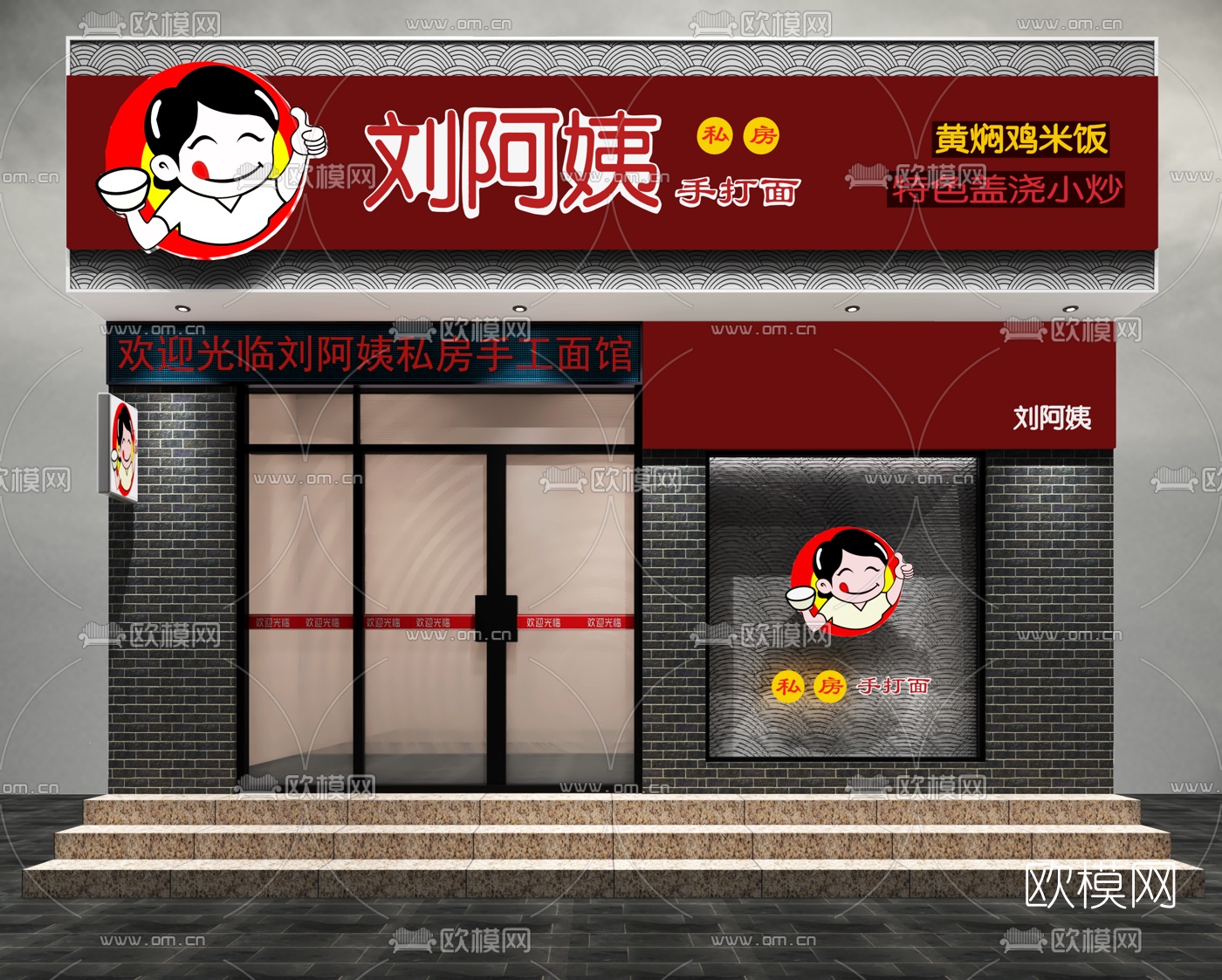 现代快餐店门头免费3d模型
