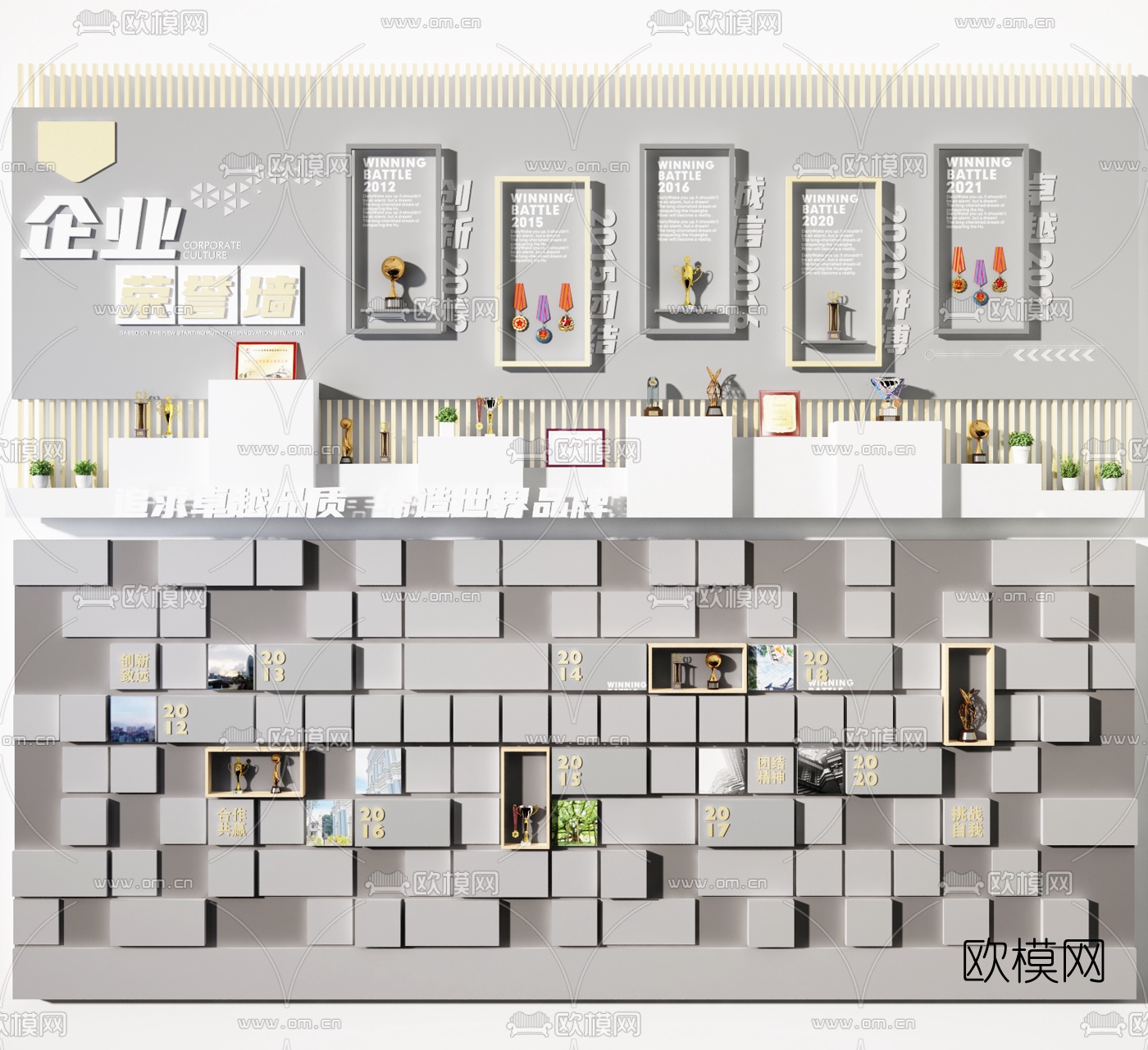 企业文化墙荣誉墙3d模型下载-3dmax模型免费下载-欧模网