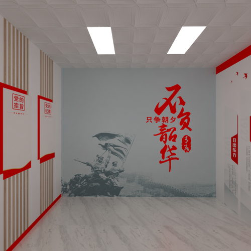 党建室