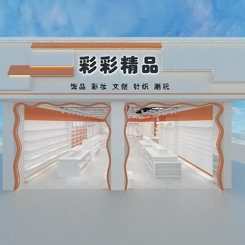 孟溪精品店