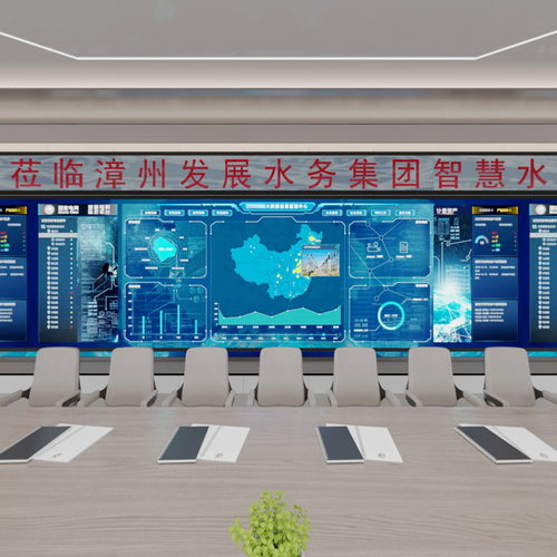 漳发水务办公室