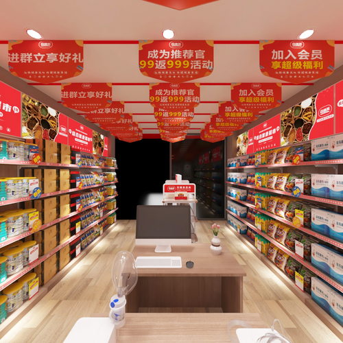 众康莱深圳福田伊芬店