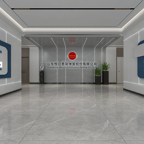 山东恒日悬架弹簧股份有限公司办公楼