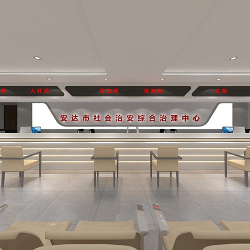 安达市综治中心一楼效果图