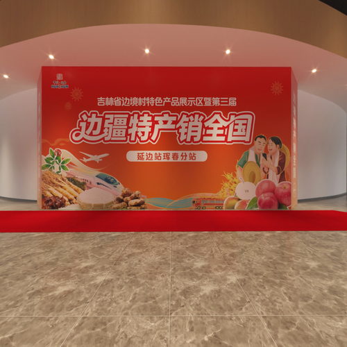 虎豹园展板