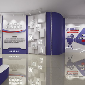 芜湖公安交管史记荣誉展厅方案展示