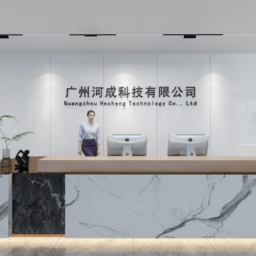 广州河成科技有限公司