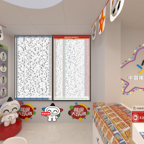 体育彩票店