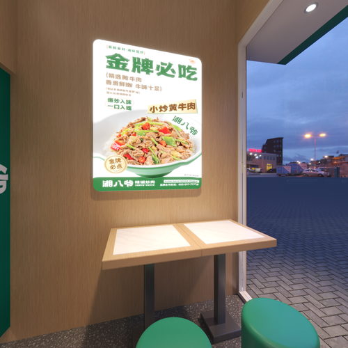 柳俊二店 乐清 湘八爷