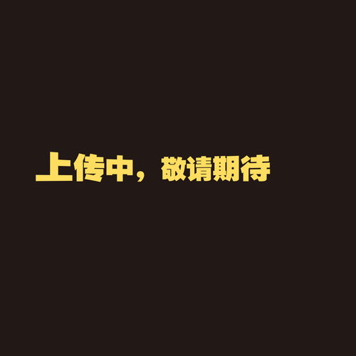 花兮春榆