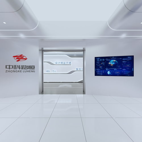 中科路恒工程设计有限公司展厅设计
