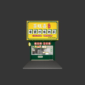 茶旺喜福建晋江洋埭店