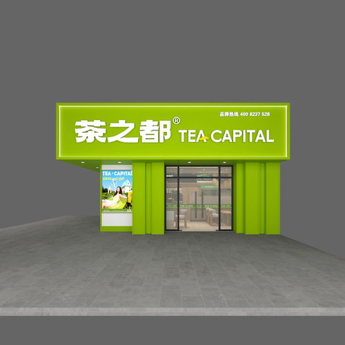 茶之都DK国际店(灯箱门头)