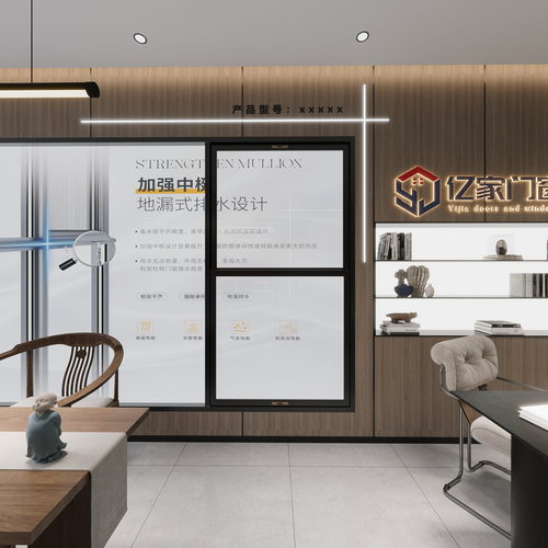 亿家门窗展厅
