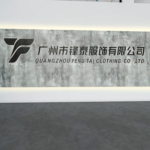 锋泰服饰制衣厂