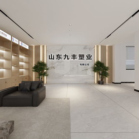 山东九丰塑业有限公司