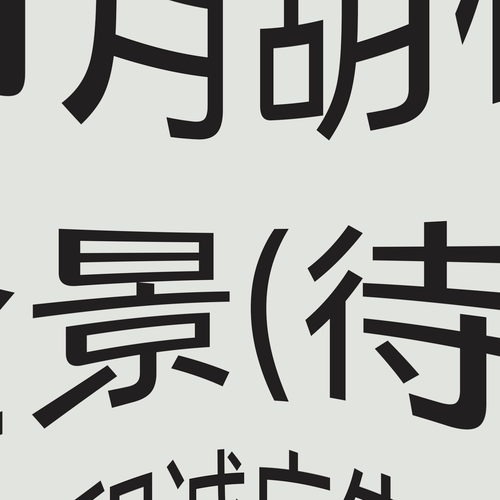 朗月胡桃-印诚VR全景设计