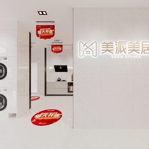 美派美居容桂专卖店