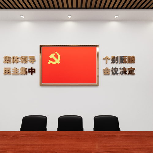 会议室设计（2）