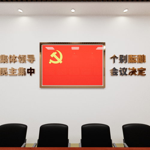 会议室设计