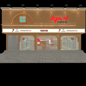 昆鹏卓履 安顺马关店 全景图