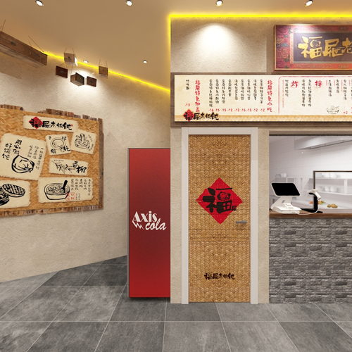 福屉老馄饨荣成九龙城店