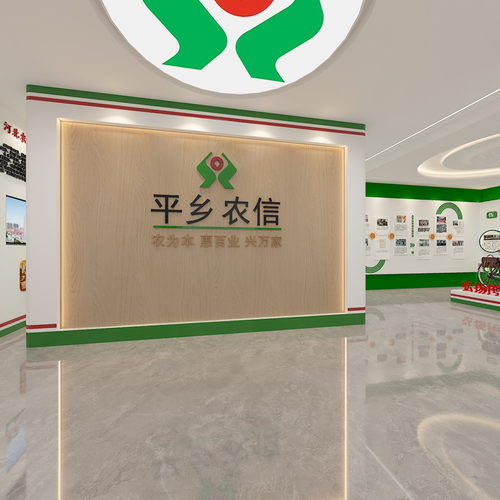 平乡行史馆